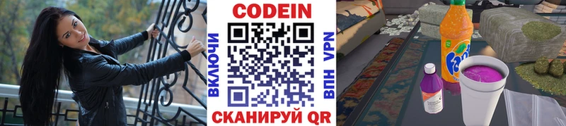 hydra маркетплейс  Приозерск  Кодеиновый сироп Lean напиток Lean (лин) 