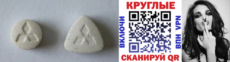 Ecstasy круглые  Приозерск 